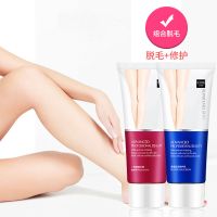净肤光感脱毛膏腋下私处脱毛泡沫慕斯去毛膏女脱毛修护套装