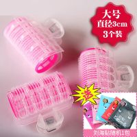 自粘空气刘海卷神器塑料卷发筒短发卷发夹大卷内扣卷发器美发工具 大号(直径30mm*宽65mm 1套