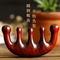 大头宽齿头部经络按摩梳头皮头疗防静电乳腺疏通保健檀木梳子 紫檀五经[大款]送收纳袋 梳子
