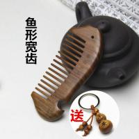 []天然金丝檀木梳子绿檀香黑檀木梳防静电家用按摩发梳 鱼形宽齿(绿檀)