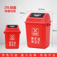浙江带盖垃圾分类垃圾桶大号可回收有害易腐其他杭州20升40L大60 20L-Y摇盖红色(有害垃圾)浙江款