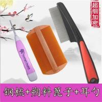 篦子密齿梳去虱子 梳按摩密齿梳刮虱子卵梳去头屑梳超密竹篦 超密款钢梳+树脂篦子[送耳勺]