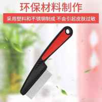 钢虱子梳超密齿去虱卵虱子蛋加密梳子钢铁篦子梳宠物跳骚梳去屑梳 短齿钢篦子[一把]