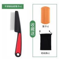 篦子梳超密齿除头虱子梳木头竹子家用梳子女刮头篦子去虱卵头屑 不锈钢密篦子[1个]送篦子+收纳袋