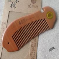 惊爆南街村桃木梳子无柄经典款DH5-2 防静电新款 经典可爱密齿买2赠1 12.5厘米