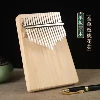 拇指琴卡林巴琴17音初学者学生五指琴便携乐器拇指钢琴手指琴21音 [单板]原木(送调音锤)