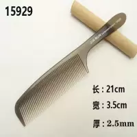 美发梳子专业男发剪发梳耐用不断裁剪梳男士推平头梳苹果梳子 15929苹果梳子