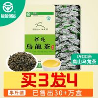 极边春雨云南高山乌龙茶礼盒装茶叶清香型过节送礼256g