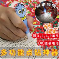 2021新款快速点钻笔贴钻石画工具套装点钻神器十字绣多功能发光笔 小男孩蓝色 带光点钻笔[送四种头笔+电池]