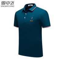 雪中飞POLO衫男夏季男士翻领短袖t恤潮流夏季上衣服休闲有领男装 湖蓝色 M