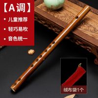 迷你短笛无膜孔横笛学生入门竹笛初学者儿童成人乐器女随身小笛子 短笛A调32cm 送笛套