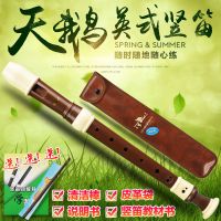 SWAN天鹅初学专业升级英式8孔可拆卸英式八孔竖笛超高音入门笛子