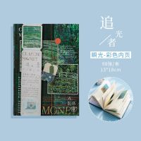 复古彩页手账本经典电影插画学生记事本文艺精致日记笔记本子文具 瞬光(全彩页)