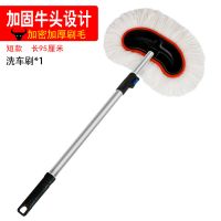 洗车拖把伸缩杆擦车车刷洗车工具刷子软毛车用洗车拖把不掉毛专用 短杆(适用于轿车) [纳米刷毛]洗车拖把单刷/