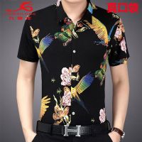 [九赛龙]2021夏季新款男士短袖衬衫中青年冰丝宽松印花男装衬衣 H02短袖--黑色 XL 175建议-135-155