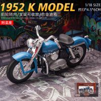 美驰图 1/18哈雷摩托车玩具合金仿真机车摩托车模型收藏摆件礼物 1952 K Model