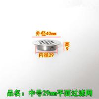 洗手盆过滤网不锈钢地漏下水道洗面盆洗脸盆毛发防堵网水池过滤器 中号29mm过滤网(2个装)-