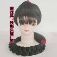 戏剧铁梅头饰抗日战争古装辫子铁梅喜儿大辫子头套 丫鬟假发辫子 黑色