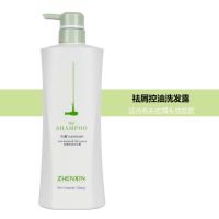 真馫沙龙专研烫染修护去屑控油洗发水护发素玻尿酸洗护套装留香 750ml去屑控油洗发水