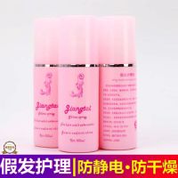 60厘米叶罗丽洋娃娃假发头发护理液钢梳皮筋硅胶发套贴巴比假发 护理液 叶罗丽娃娃改装配件/3分娃可用