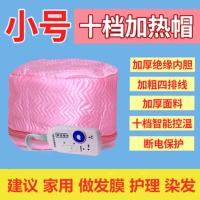 家用十档发膜加热帽电热帽蒸发帽头发护理烫发染发焗油帽子 小号十档无极控温经典款粉色--送6样