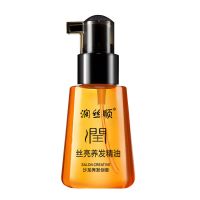 [持久留香]免洗护发精油头发干枯毛躁护理顺滑卷烫发蓬松护发素 摩洛哥护发精油[修护受损毛躁]