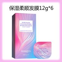 盈韧柔顺发膜干枯头发护理免蒸护发素女顺滑香味护理营养疗旅行装 保湿润发发膜12g*6一盒