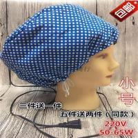 老款老式电帽天津牌加热电热帽焗油帽美发理发店染发焗油烫发蒸发 小号