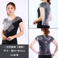 一次性染发披肩染发围布围脖染发焗油理发美发用塑料防水加厚 60*90cm(100条)