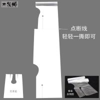 卷装特厚一次性围布染发披肩理发店美发烫发焗油剪头发专用不沾发 加厚70*90cm/50只卷装