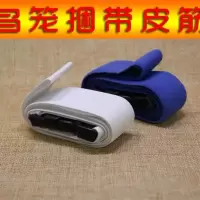 靛颏画眉鸟笼捆带皮筋鸟笼配件紧固皮筋束带黑色蓝色白色紧固皮筋 白色