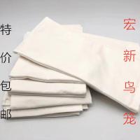广式清远笼配件28-30-33-36公分单层/双层鸟笼布画眉鸟笼布 白色 28公分单层笼布