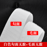 魔术贴 粘扣带宝衣服凉童鞋子母贴尼龙搭扣无背胶刺毛自粘雌雄贴 白色无背胶[毛面+勾面]各2米 2cm宽