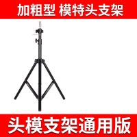 头模支架三脚架教习头模特头假发假人头落地架公仔头不锈钢大支架 黑铁ht1