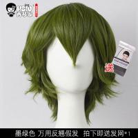 [秀琴家_反翘万用cosplay假发]30cm短发收脸msn假毛黑白黄蓝粉 墨绿 反翘[送发网] 均码