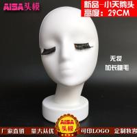 假发模特头假人头女头模橱窗展示假发帽子头巾饰品模型头道具支架 小天鹅29CM-无妆-加长睫毛