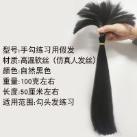 手钩假发头模手织模具头练习勾假发制作工具材料假人头模型模特头 假发练习软丝