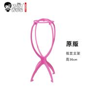 秀琴家 假发支架 简易 加高厚 假发 支撑架 放置架 护理 配件美发 原版假发支架*1 均码