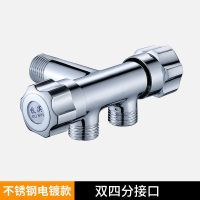 全铜热水器一进二出三角阀入墙三通分水器双出一分二洗衣机水龙头 铜(双开)双四分接口