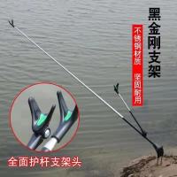 加粗款不锈钢炮台支架鱼竿支架渔具用品钓鱼支架带地插竿架杆支架 黑金刚支架基础款(有地插 1.7m