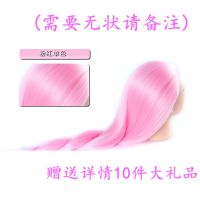 康美瑞多色假人头模编发盘发化妆造型仿真发模特头假发公仔头 粉色单色 有妆容款(送编发大礼包)