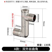 4分加长弯角曲角延长接头加长加宽抬高侧移动拐角弯头水龙头配件 A款:双外丝弯头