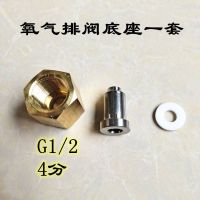 氧气阀门 汇流排 管道阀门QF-2C氧气管道直角阀 G1/2焊接底座 铜螺母底座一套