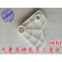 东风天龙天锦大力神153气囊座椅气阀三角板气囊阀支架座椅 小孔三角板