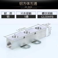 货车汽车刹车淋水器配件合金角阀分水器铜直角阀五通六通开关总成 铝五通分水器