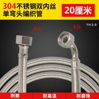 304不锈钢编织管4分内丝弯头活接热水器马桶角阀龙头冷热进水软管 20cm4分内丝弯头编织软管