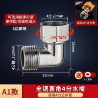 黄铜4分活接90°直角弯头洗衣机弯头水嘴洗衣机水龙头万向转接头 A1款:活接 4分直角弯头