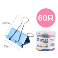 19-51mm彩色长尾票夹燕尾夹铁票夹大小号文件夹子书夹子办公文具 彩色15mm[60个/盒]