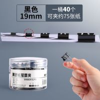 15-50mm彩色长尾票夹文件夹子票据夹燕尾夹试卷夹子凤尾夹铁夹子 黑色19mm/40个/1筒