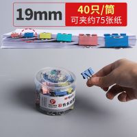 晨光办公用品黑色长尾夹书夹子彩色铁文件夹子文具燕尾夹子试卷夹 彩色19mm[40只/筒] 1筒装